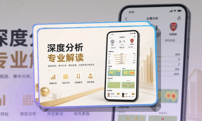 华体会APP赛事服务页面